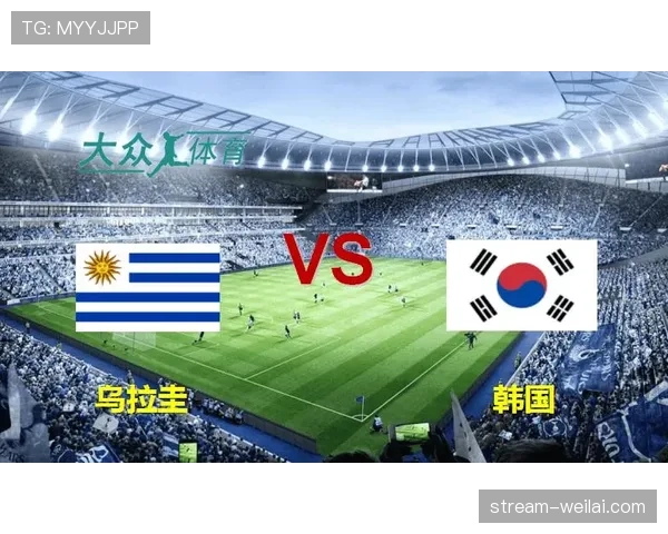 乌拉圭2026世界杯小组赛赛程分析与出线前景预测